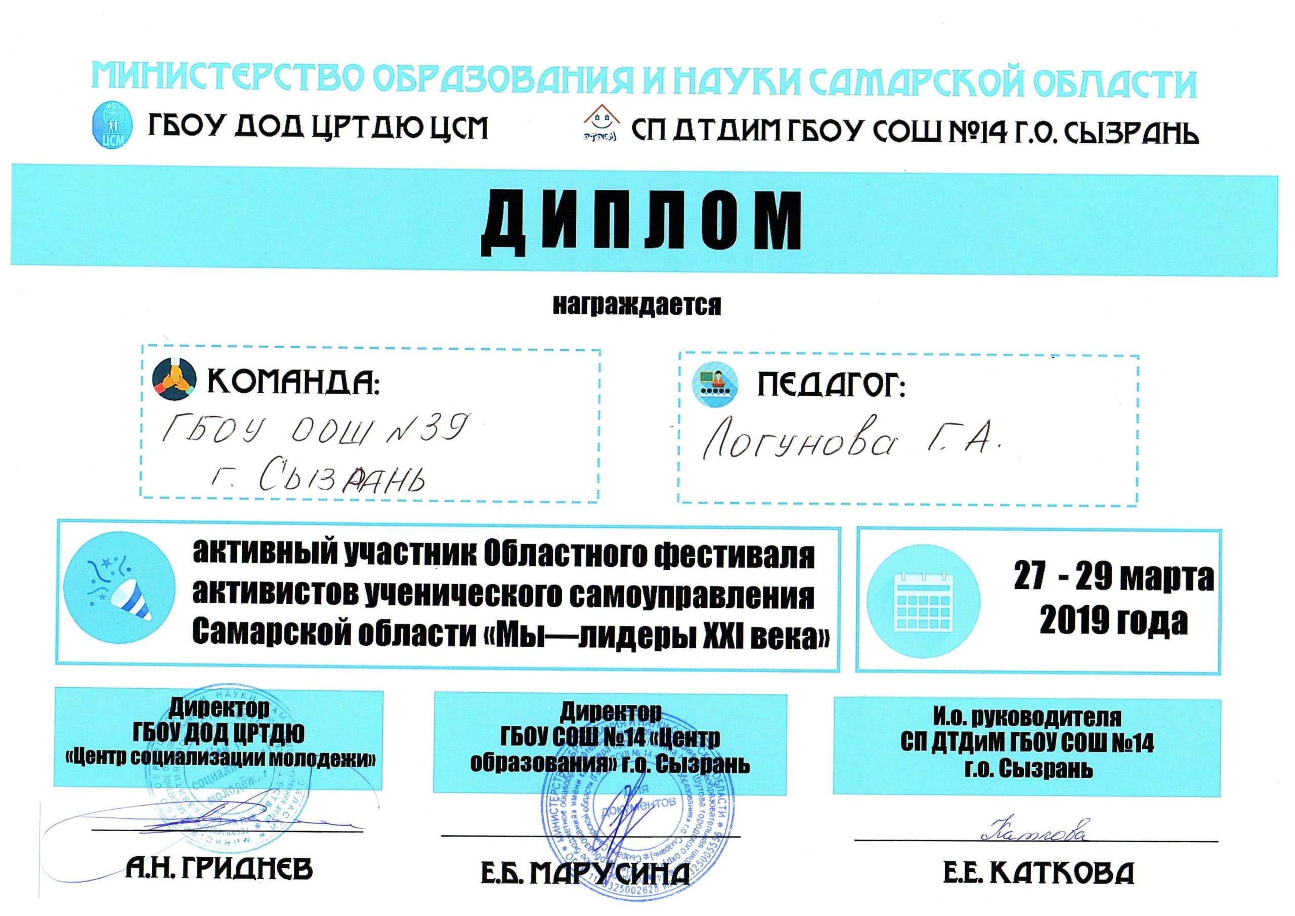 Организация воспитательной работы » Школа №39 г. Сызрань